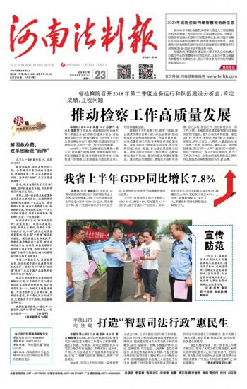 ​河南法制报项目经理证书遗失