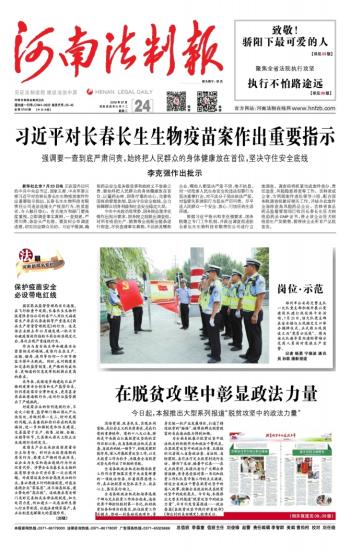 ​河南法制报建造师证书遗失