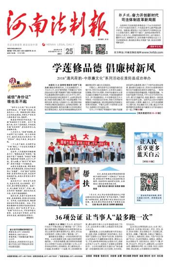 ​河南法制报安全员证书遗失