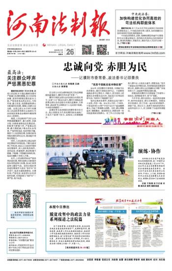 ​河南法制报车辆准运证遗失