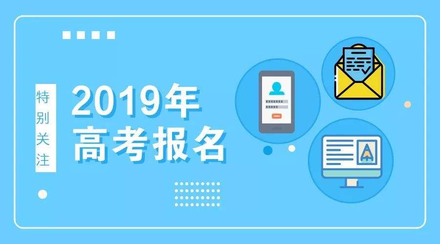 安徽省教育招生2019年普通高考艺术类考生将开始网上报名