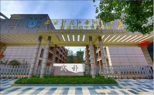 ​“蛟龙”何以出海——探秘南师附中新城初级中学黄山路分校特色课程成功之路