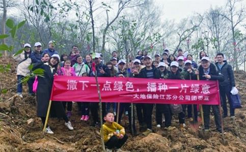 中国大地保险江苏商报软文组织开展植树活动