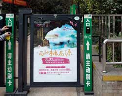 广州市社区门禁灯箱广告