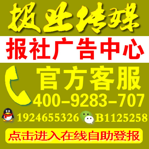 南京玄武区扬子晚报登报减资公告