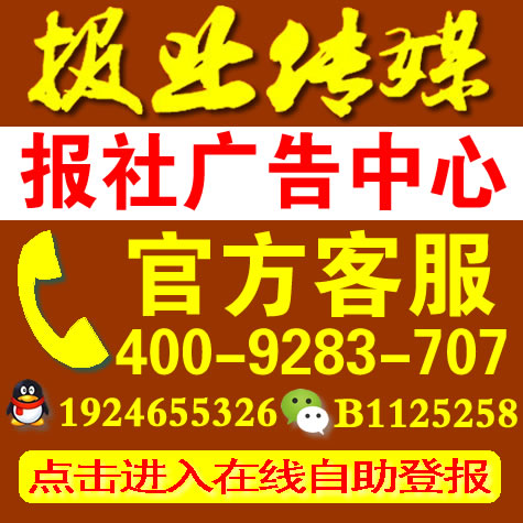 南京秦淮区扬子晚报登报减资公告