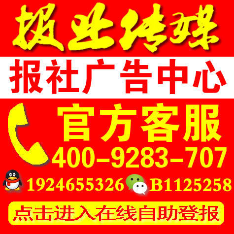 南京栖霞区扬子晚报登报减资公告