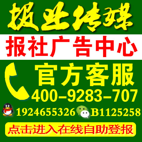 南京浦口区扬子晚报登报减资公告
