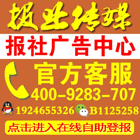 南京江宁区扬子晚报登报减资公告