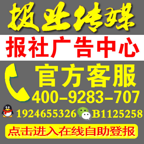 南京六合区扬子晚报登报减资公告