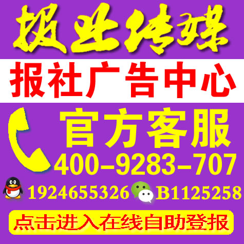 南京高淳区扬子晚报登报减资公告