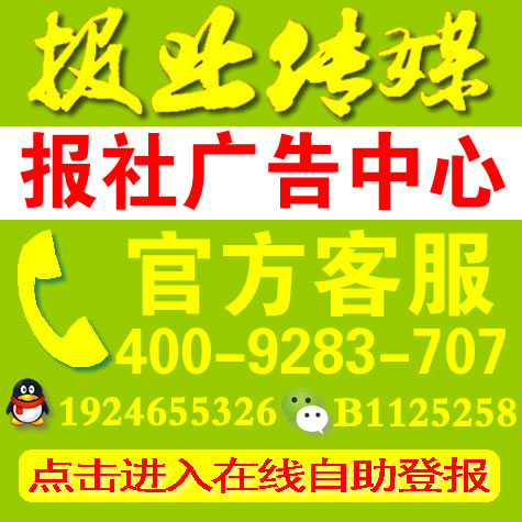 淮安淮阴区扬子晚报登报减资公告