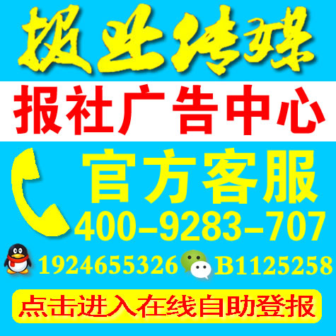 淮安洪泽区扬子晚报登报减资公告