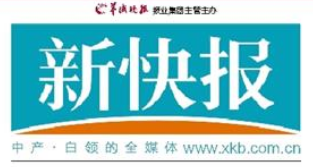 新快报广告