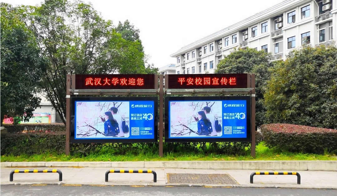 校园灯箱