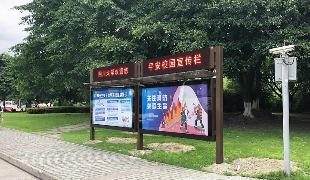 校园灯箱
