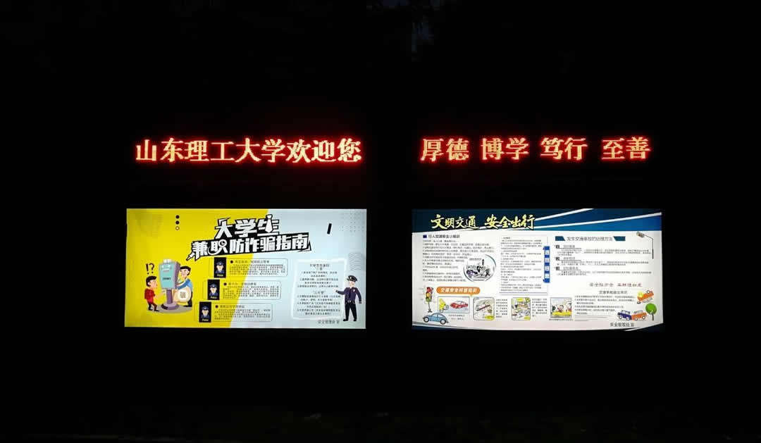 校园灯箱