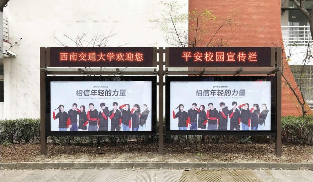 校园灯箱