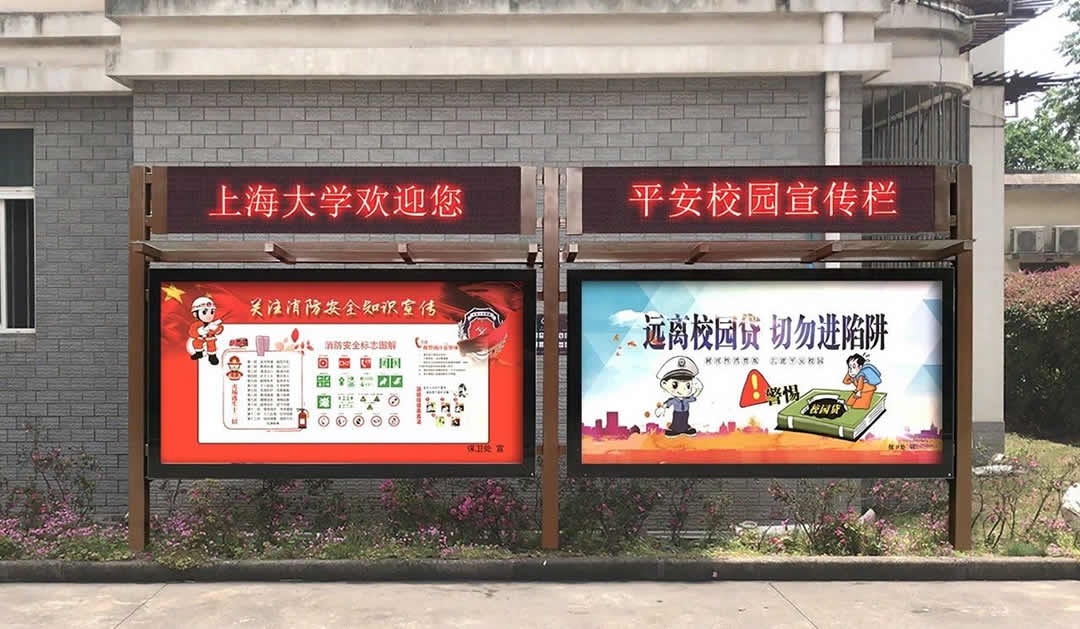校园灯箱