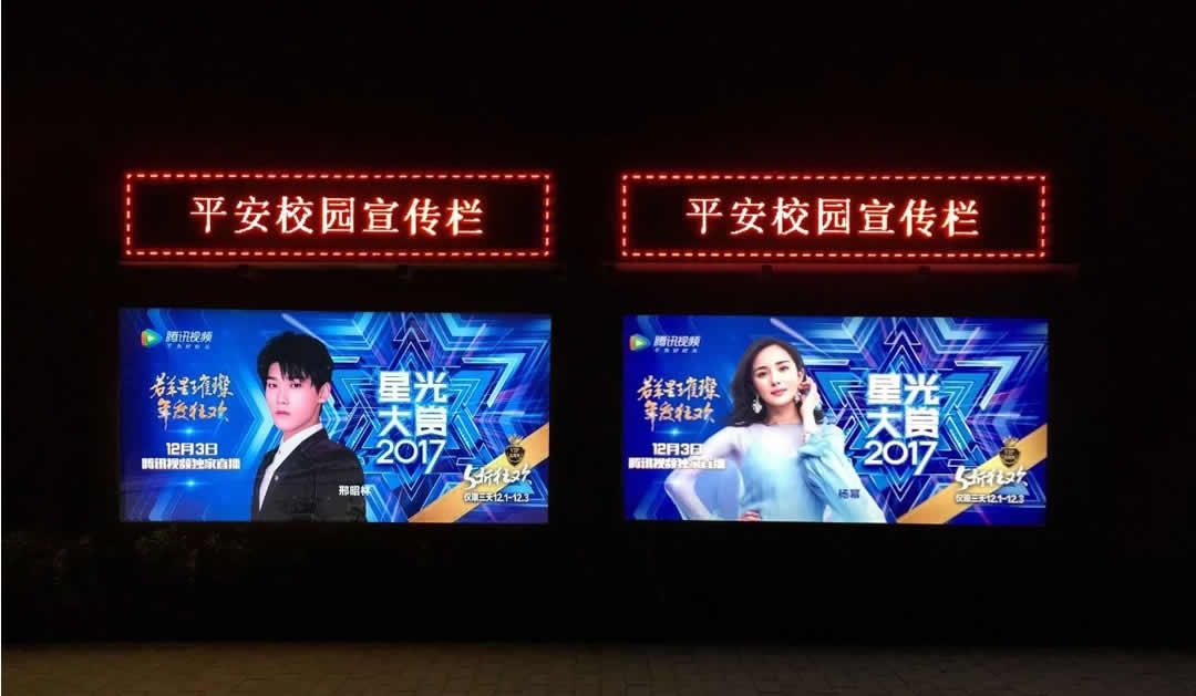 校园灯箱