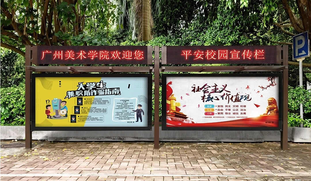 中国农业大学校园灯箱广告