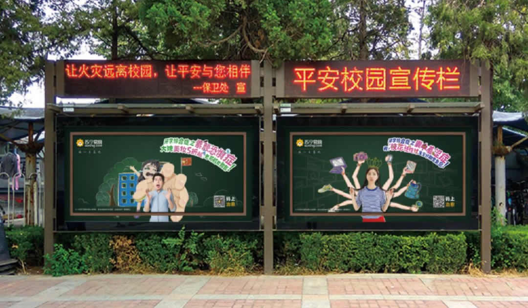 四川师范大学校园灯箱广告
