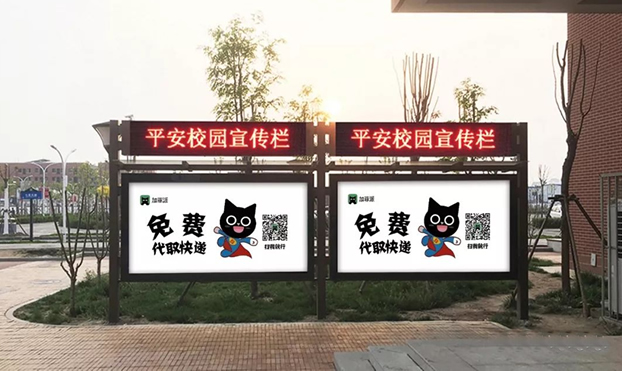 四川校园灯箱广告联系电话