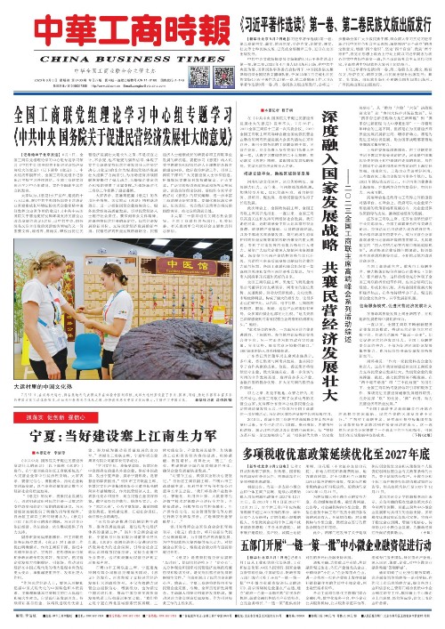 中华工商时报法人章遗失