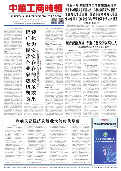 中华工商时报发票章遗失