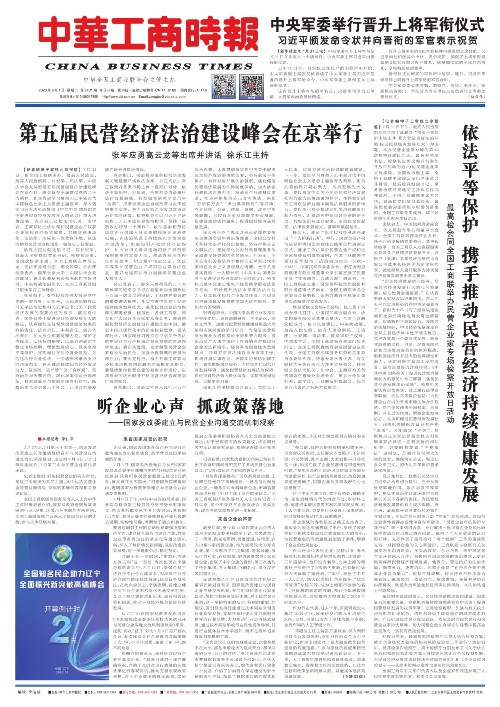 中华工商时报合同章遗失