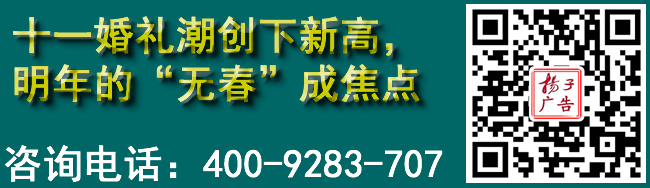 十一婚礼潮创下新高，明年的“无春”成焦点