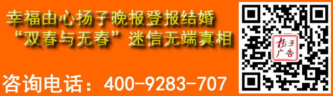 幸福由心扬子晚报登报结婚“双春与无春”迷信无端真相