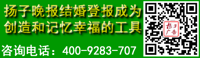 扬子晚报结婚登报成为创造和记忆幸福的工具