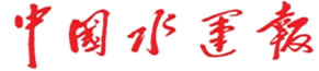 中国水运报广告