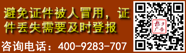 避免证件被人冒用，证件丢失需要及时登报
