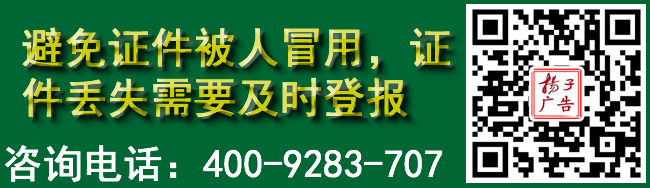 避免证件被人冒用，证件丢失需要及时登报