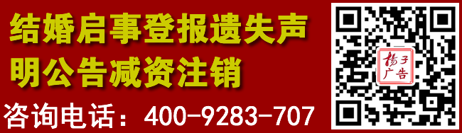 结婚启事登报遗失声明公告减资注销