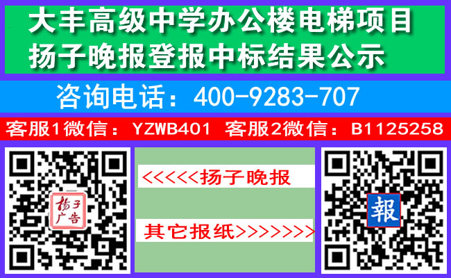 歌德投资扬子晚报登报召开股东会公告