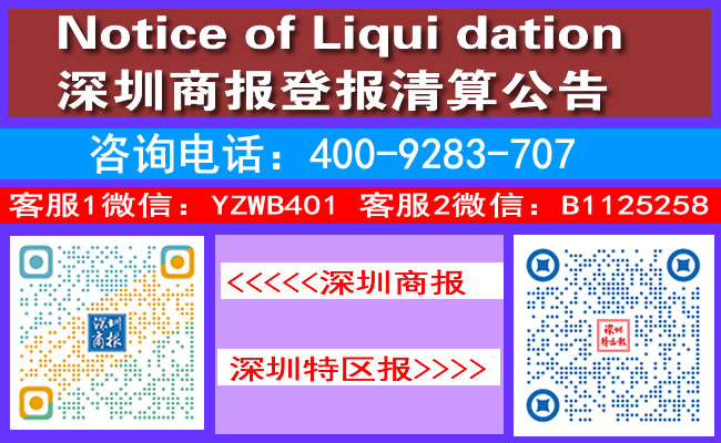 都会轩商务公寓深圳商报登报招标公告