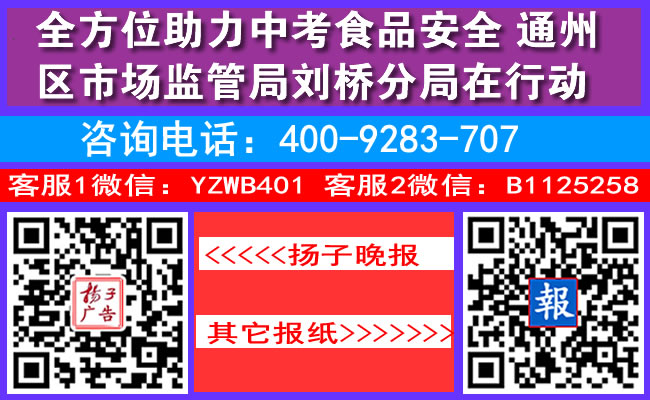 全方位助力中考食品安全通州区市场监管局刘桥分局在行动