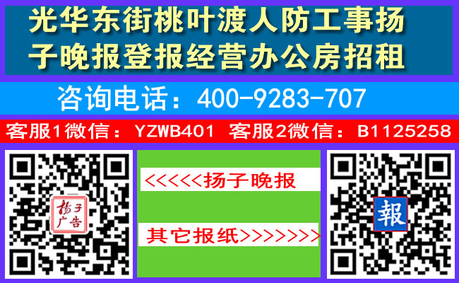 光华东街桃叶渡人防工事扬子晚报登报经营办公房招租