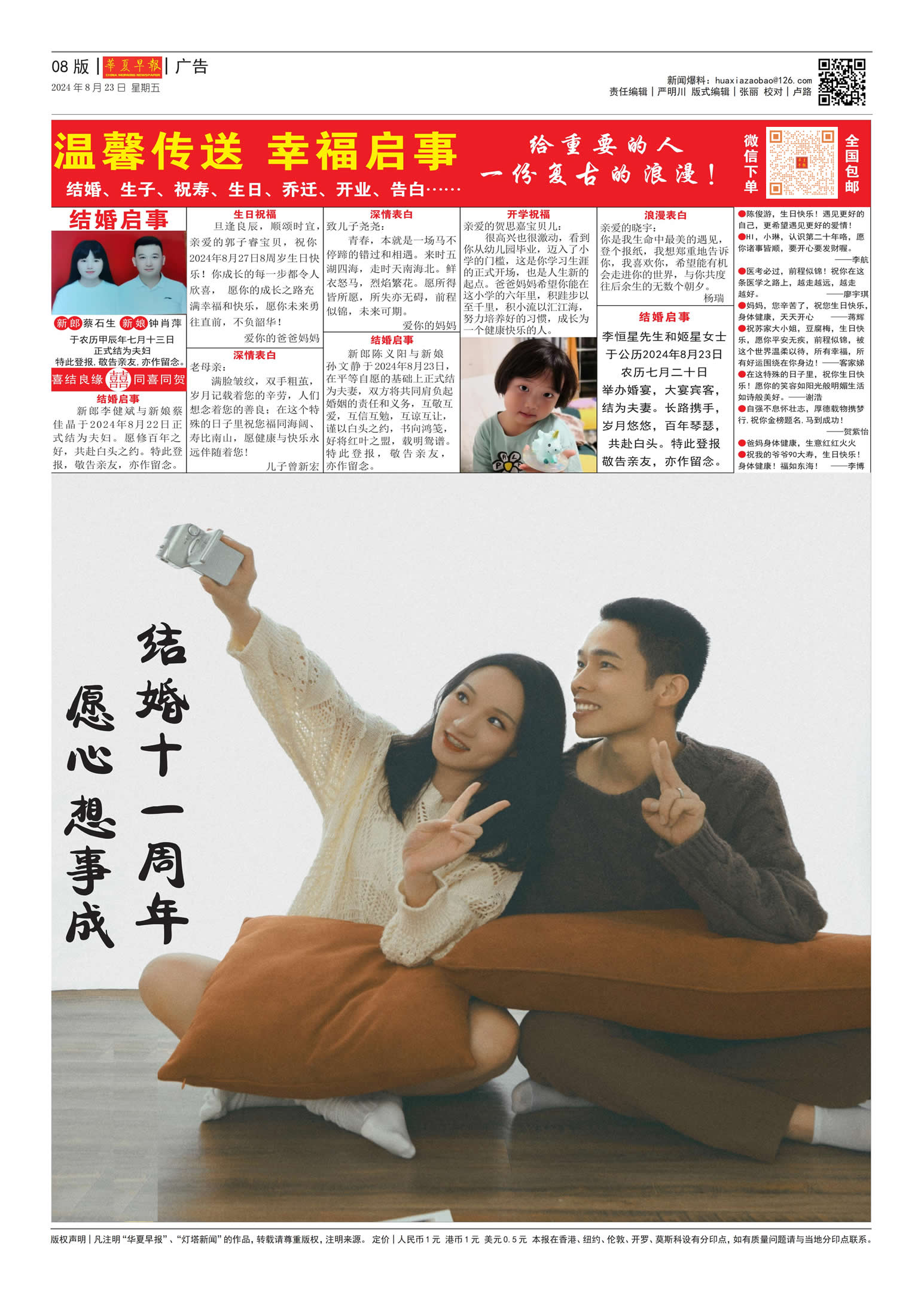 华夏早报