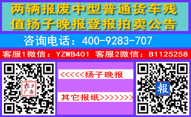 财务章法人章公章遗失扬子晚报登报挂失企业营业执照