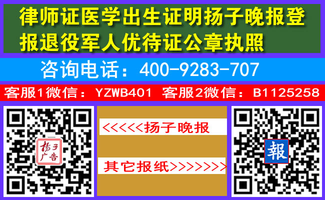 律师证医学出生证明扬子晚报登报退役军人优待证公章执照